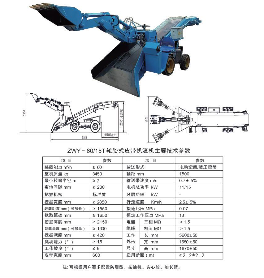 輪式60-4